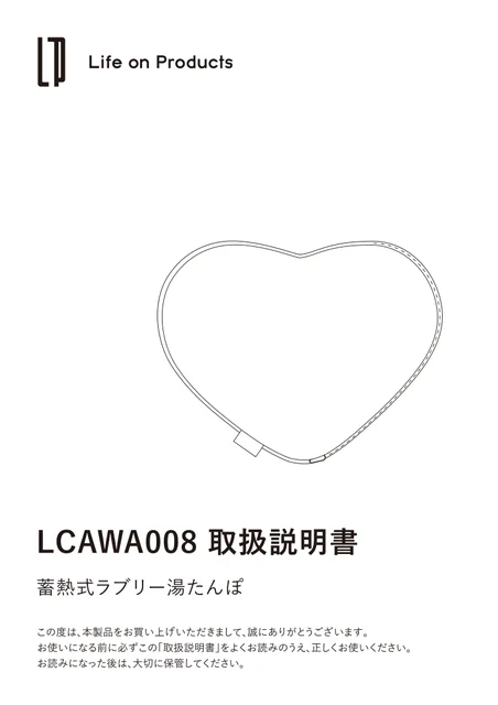lifeonproducts LCAWA008